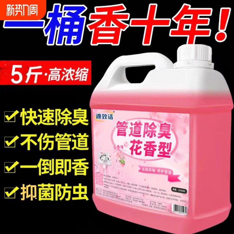 下水道除臭去异味管道除臭剂厨房卫生间厕所地漏反味神器马桶杀虫
