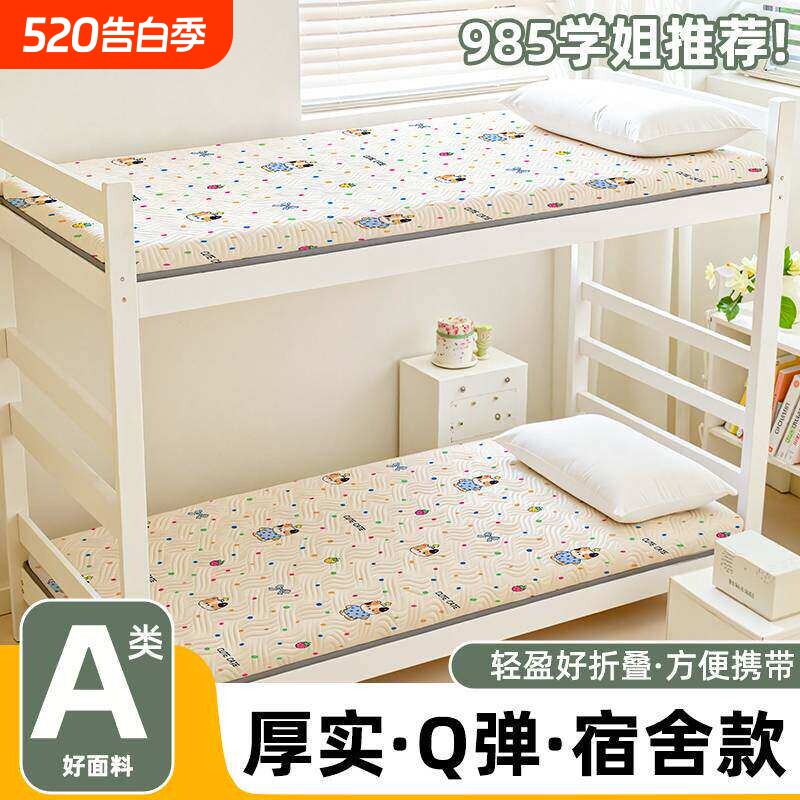 学生宿舍床垫加厚单人褥子软垫榻榻米床褥家用卧室可折叠打地铺垫