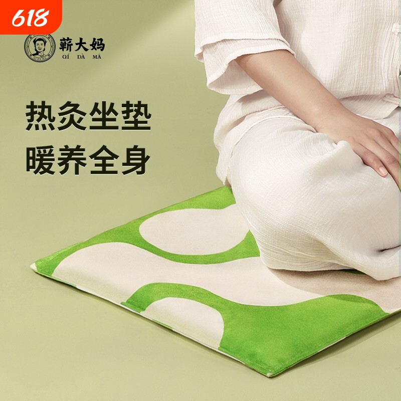 蕲大妈艾灸坐垫电加热陈艾绒包艾草热敷养生毯屁股臀部三元气发热