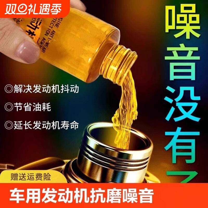 汽车发动机抗磨保护剂烧机油修复