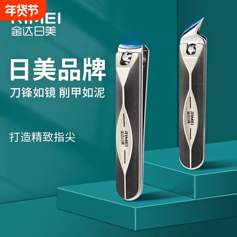 金达日美指甲剪刀家用单个斜口修脚专用指甲钳大号指甲套装工具,家庭/个人清洁工具,指甲钳,淘宝优惠券,粉丝福利购,淘宝优惠卷