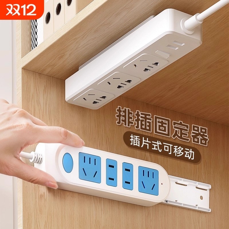 新款免打孔排插|超1000次加购