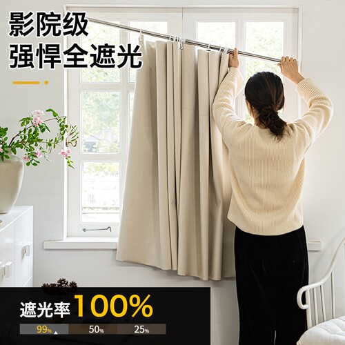 免打孔遮光小窗帘|超2000次加购