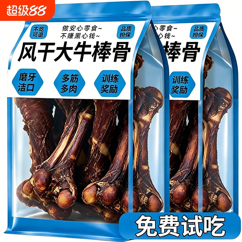 狗狗磨牙零食牛棒骨补钙耐啃咬小中大型犬香酥大骨头训练奖励风干