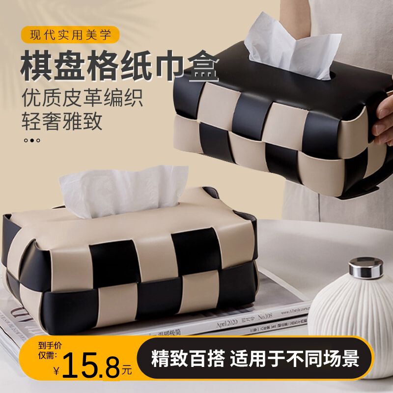 复古黑白纸巾盒客厅轻奢餐桌抽纸盒美式皮革纸抽盒餐巾纸盒家用