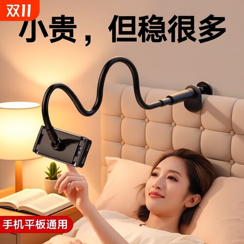 【热卖20w+】床头手机平板支架