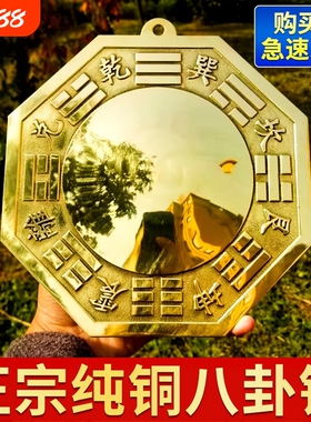 纯铜八卦镜家用大门口摆件