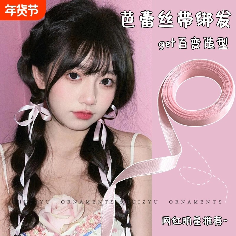 双马尾绑发芭蕾编发丝带蝴蝶结头饰头绳发绳2026飘带发饰黑色白色图片