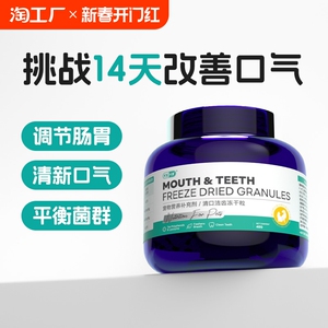 HXHW口气魔方冻干营养猫用犬用口气清新狗除口臭肠胃益生菌专用