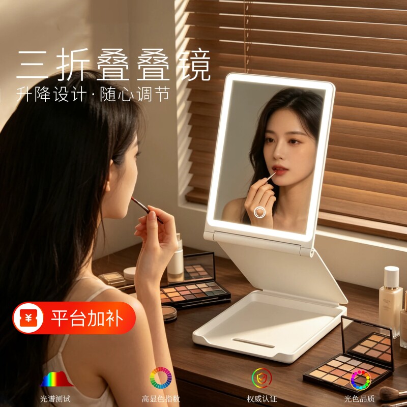 便携化妆镜可折叠升降带灯台式桌面led美妆梳妆补光随身旅行镜子