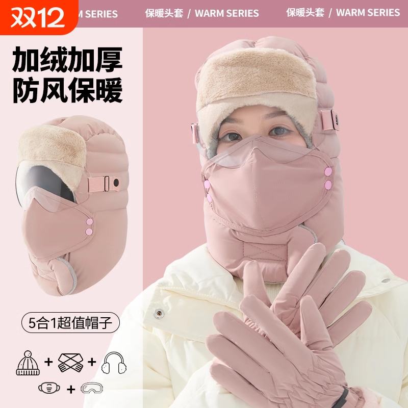 棉质冬季加绒头套|超2.5万次加购