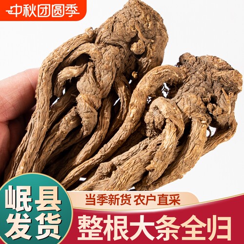 岷县当归甘肃大个全当归整根农家中药材正品当归片煲汤无硫非特级
