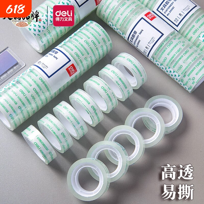 得力透明胶带学生文具易撕贴贴小卷胶纸胶带学生用细窄透明胶带改错题粘错字手工胶带儿童胶纸