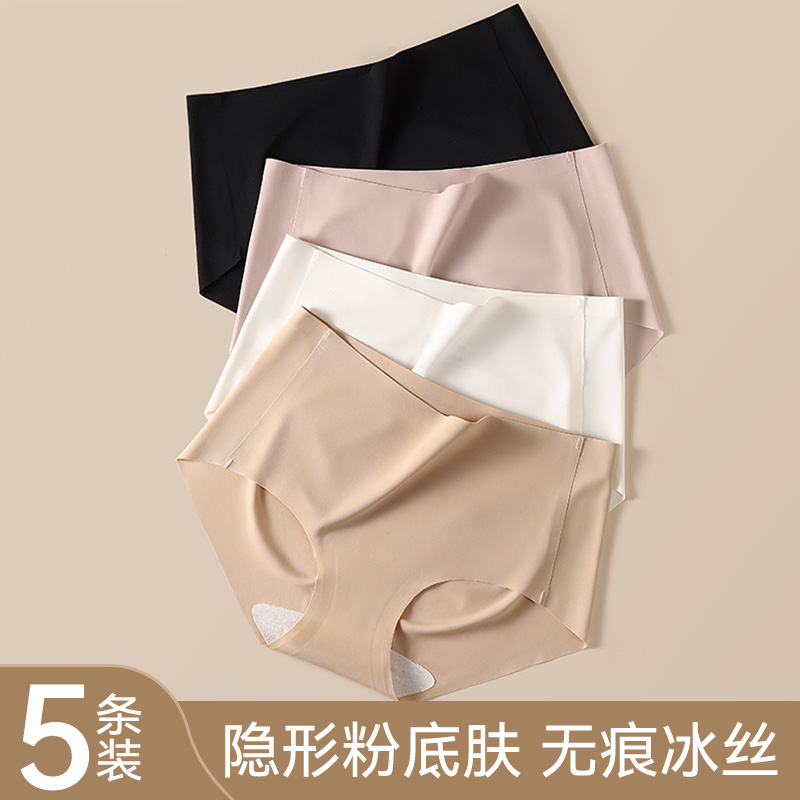 冰丝无痕内裤2025新款夏季薄款