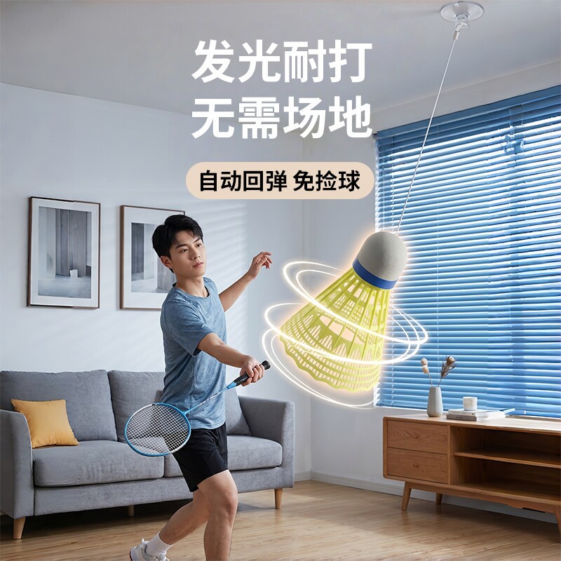 羽毛球单人训练器自动回弹线回旋一个人自打室内儿童练习神器发光