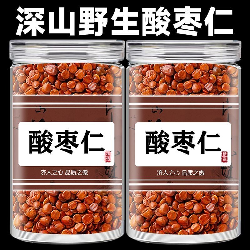 野生酸枣仁正宗中药材炒熟纯酸枣仁茶官方旗舰店正品百合茯苓睡眠