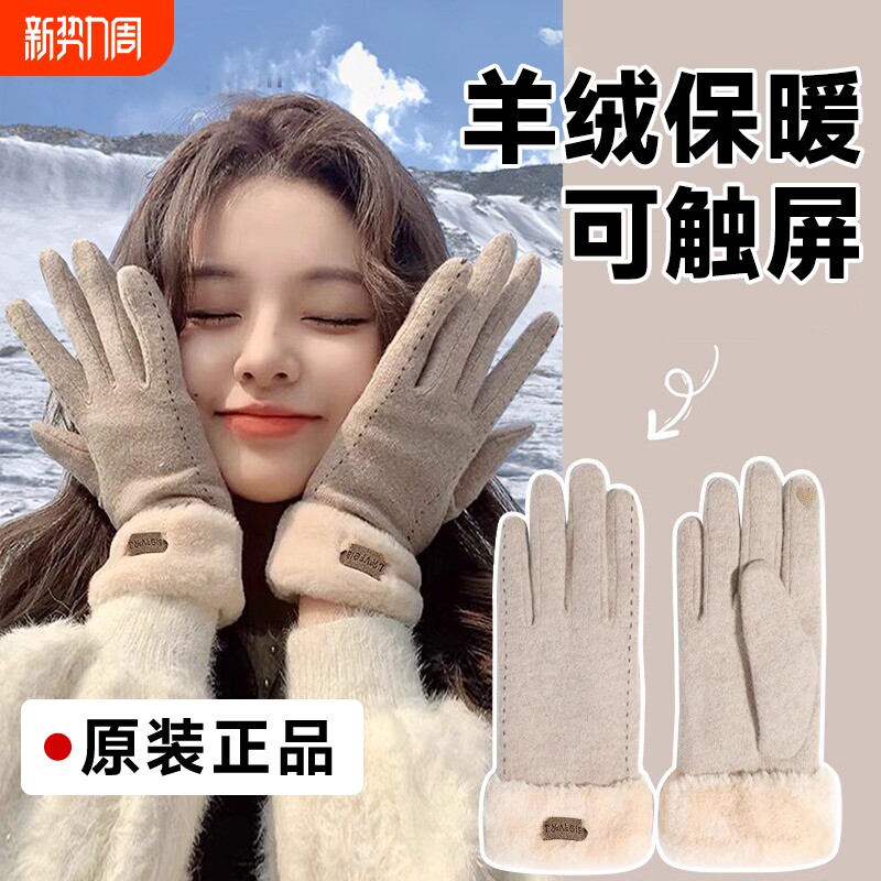 羊绒手套2025新款羊毛可触屏女士秋天冬季骑行电瓶车防风保暖防寒