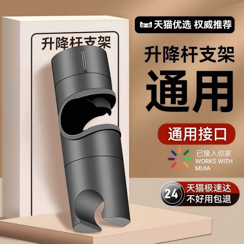 免拆管花洒固定座支架升降杆卡扣滑套中叉洗澡喷头固定夹子免打孔