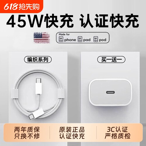 【国家3C认证】45W官方适用苹果17/16充电器头iPhone16promax手机15pro快充typec正数据线30w原14装13品ipad