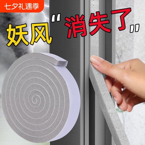 窗户密封条门窗缝隙防风保暖隔音贴挡风神器冬季防漏风胶条推拉窗