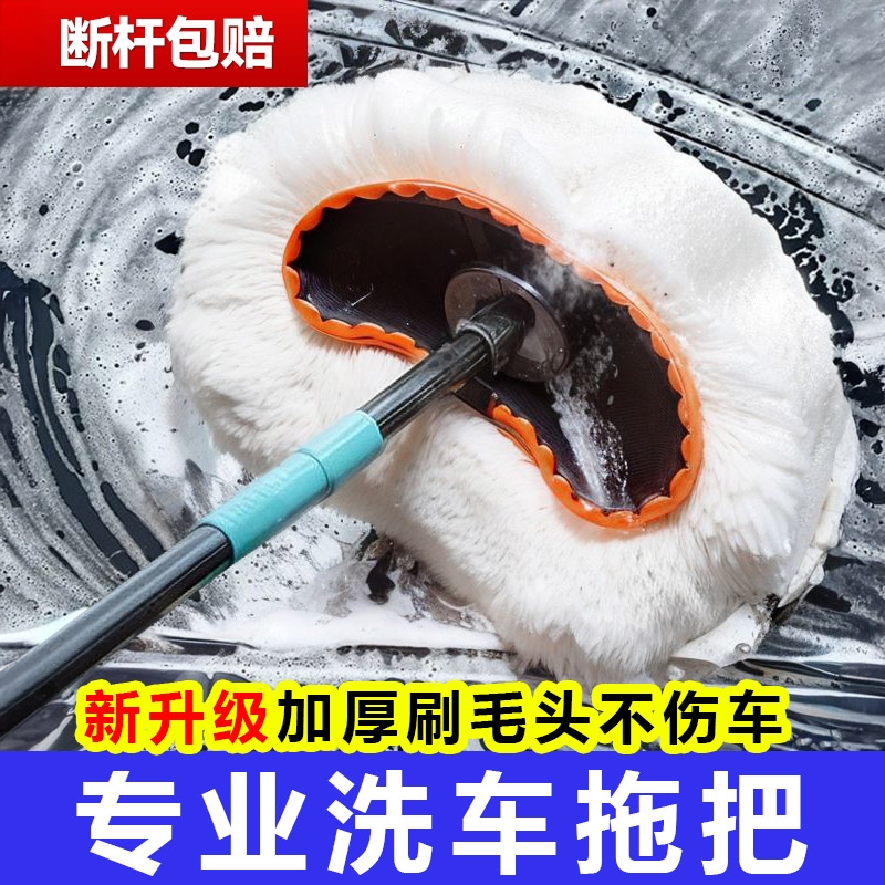 专业洗车拖把不伤车专用纯棉伸缩式加长擦车洗车刷子洗车套装用品