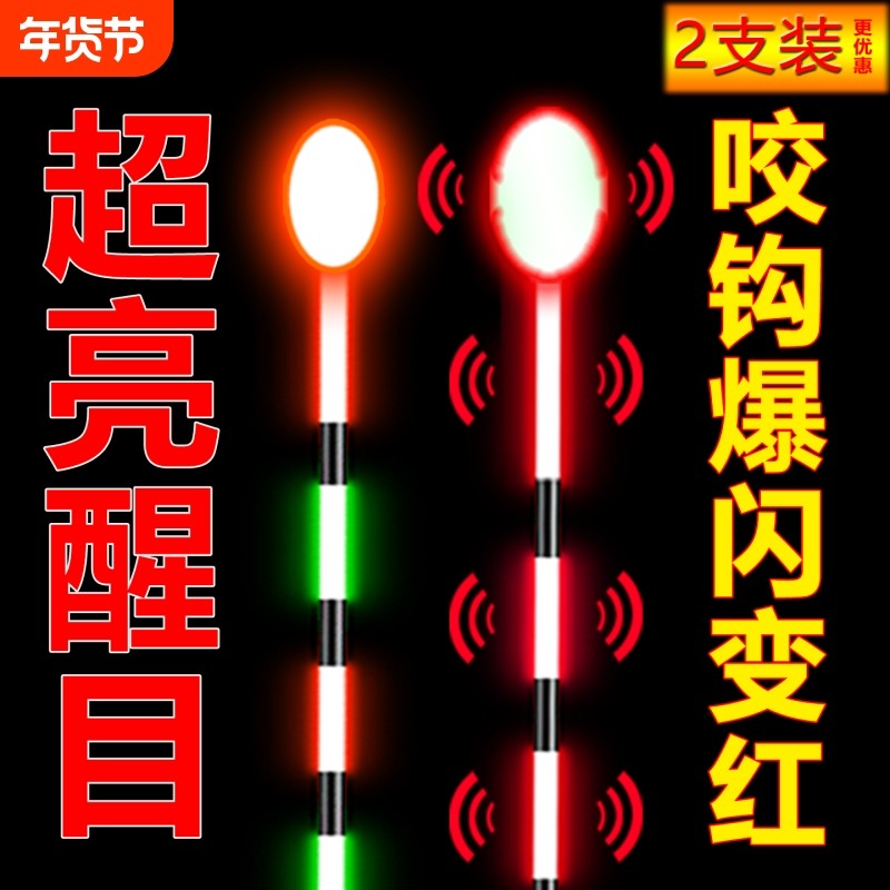夜光漂咬钩变色爆闪高灵敏醒目日夜两用鲫鲤电子鱼漂黑坑浮漂鱼镖,户外/登山/野营/旅行用品,浮漂,淘宝优惠券,粉丝福利购,淘宝优惠卷