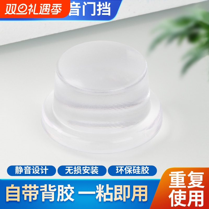 免打孔硅胶门挡防风阻门器开门防撞垫门后门顶门吸门档门把手门碰