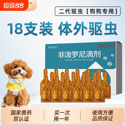 mofei驱虫药买多更实惠