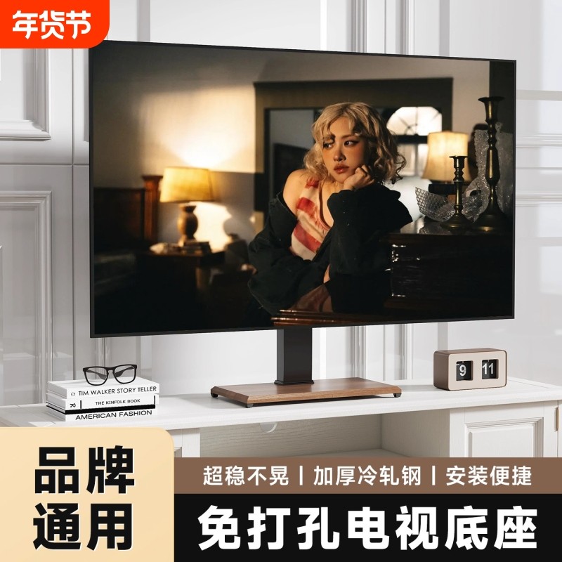 通用电视机桌面底座适用于tcl海信创维5565寸免打孔垫高增高支架