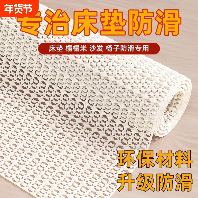 床单固定器防滑垫网不跑神器被单床垫沙发垫凉席防移动防跑不移位,居家布艺,家用脚垫,淘宝优惠券,粉丝福利购,淘宝优惠卷