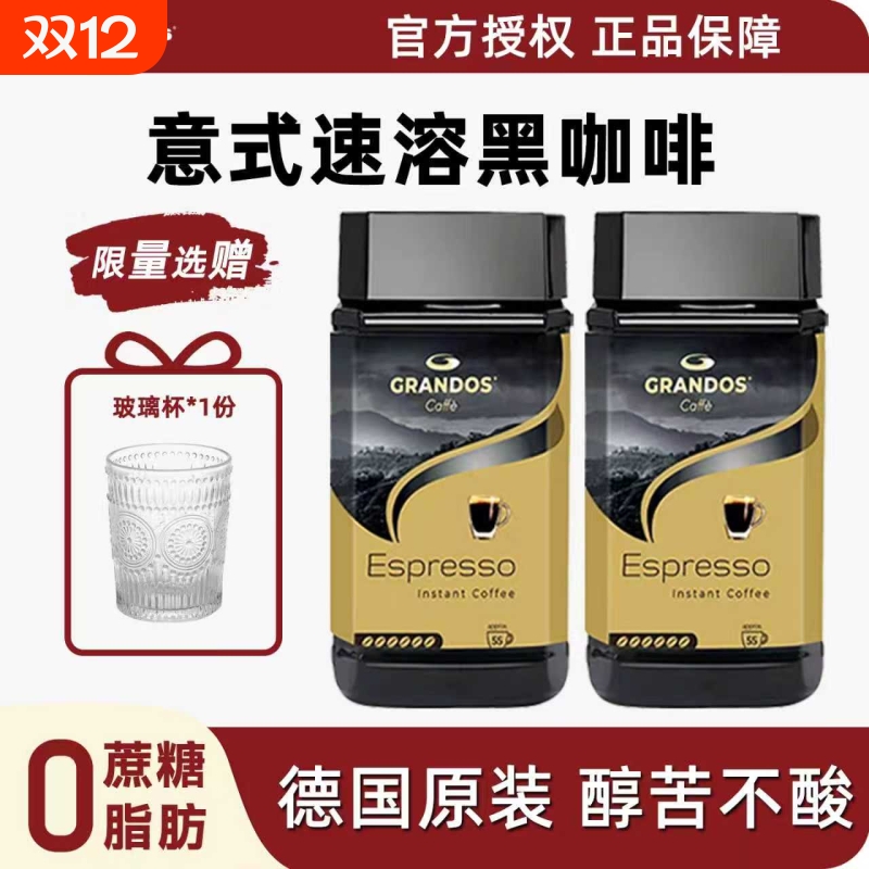 德国格兰特黑咖啡醇苦不酸提神