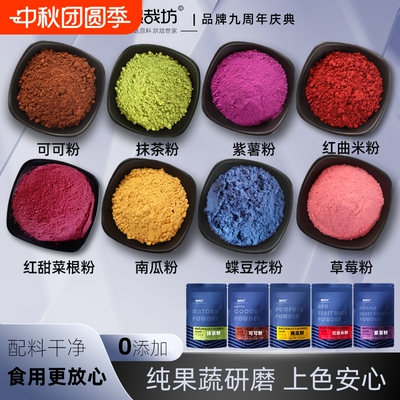 素哉坊天然果蔬粉0添加纯原料粉