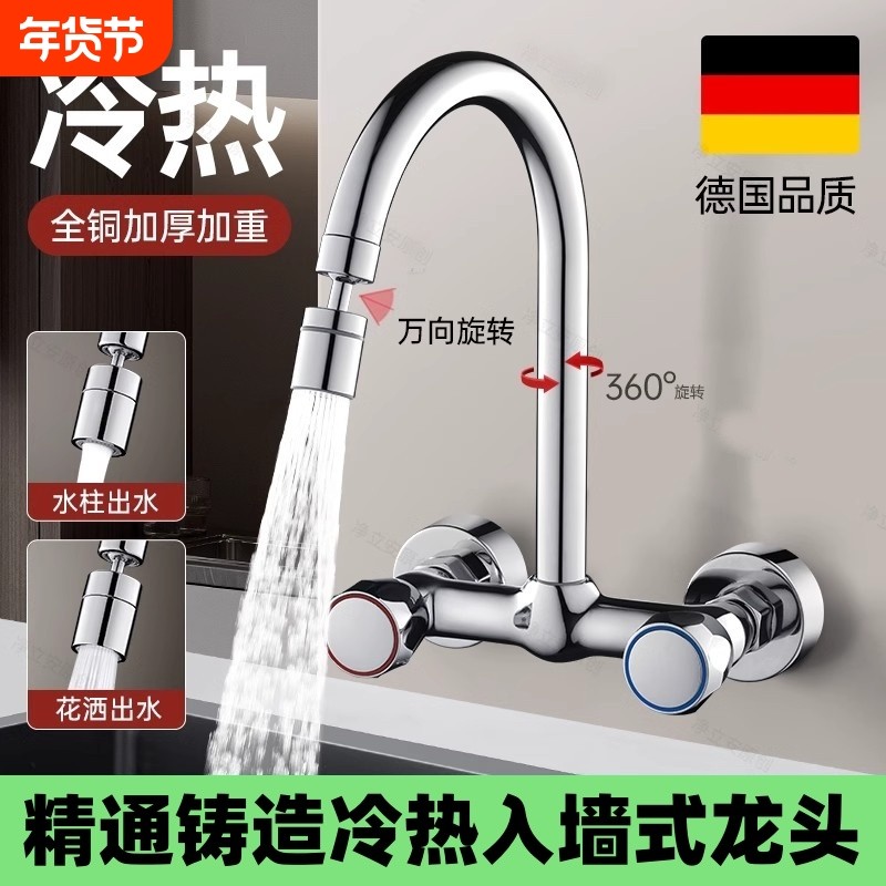厨房入墙式水龙头冷热家用阳台洗衣池洗衣槽双孔二合一两用,家装主材,厨房龙头,淘宝优惠券,粉丝福利购,淘宝优惠卷