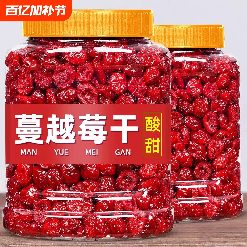 新货蔓越莓干即食蜜饯果干休闲零食烘培专用雪花酥原料含罐重500g