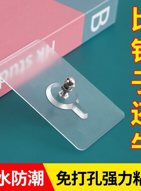 免打孔无痕钉螺丝贴瓷砖挂钩