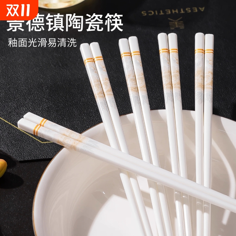 陶瓷筷子家用2025新款送礼公筷高档餐具耐高温餐筷景德镇正品瓷器