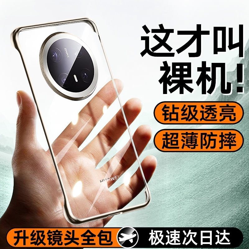 11真机开模适用华为mate70手机