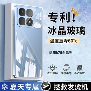 适用红米k70至尊版 小米k70pro系列专用玻璃保护套redmi镜头全包防摔高端高级感小众男女生超薄散热 手机壳新款