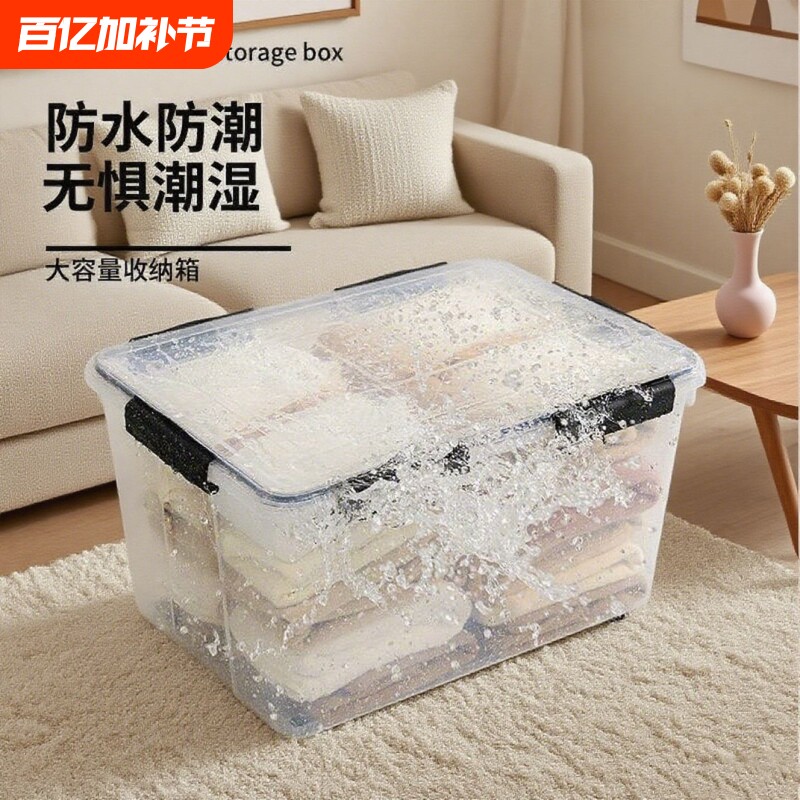 密封收纳箱茶叶防潮周转箱相机收纳盒透明带轮大容量整理箱子防水