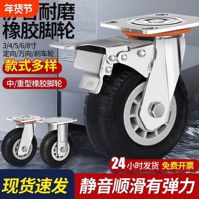 万向轮子重型平板手推车静音轮拖车滑轮带刹车34568寸橡胶脚轮