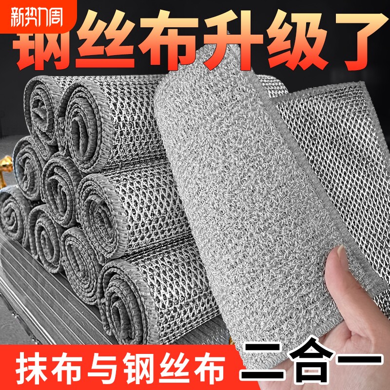 清洁网格洗碗布双面银丝竹纤维抹布不沾油厨房钢丝洗碗巾不掉丝