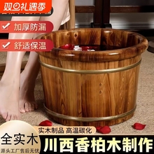香柏木泡脚桶过泡脚木桶家用实木足浴桶过膝加厚高保温按摩木制