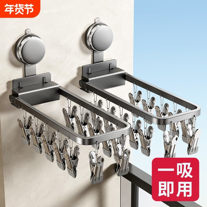 吸盘阳台晾衣架多夹子晾晒架儿童家用挂内衣折叠晒袜子神器年货节