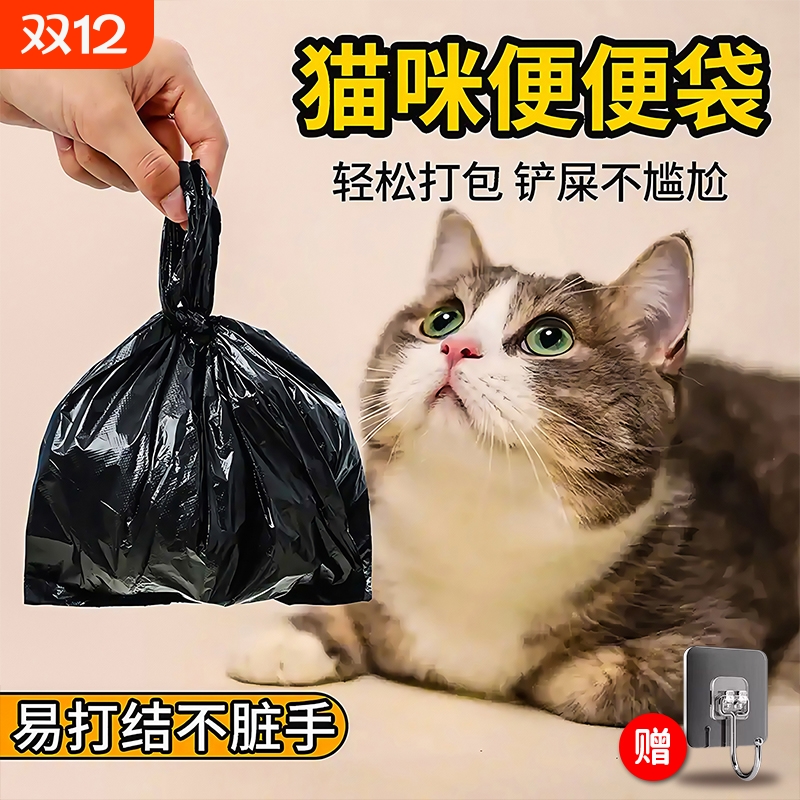 猫砂袋一次性猫砂盆袋子懒人免铲屎加厚加大猫厕所专用垃圾塑料袋