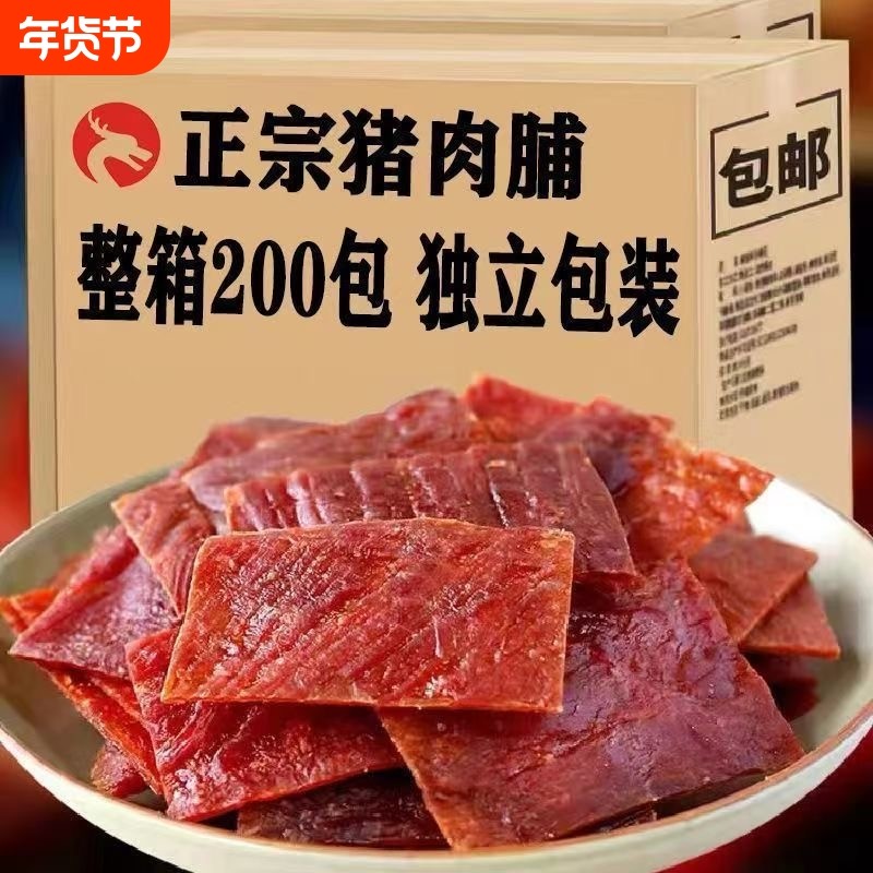 手撕猪肉脯零食休闲网红大礼包靖江肉脯肉干解馋小小包装薄脆