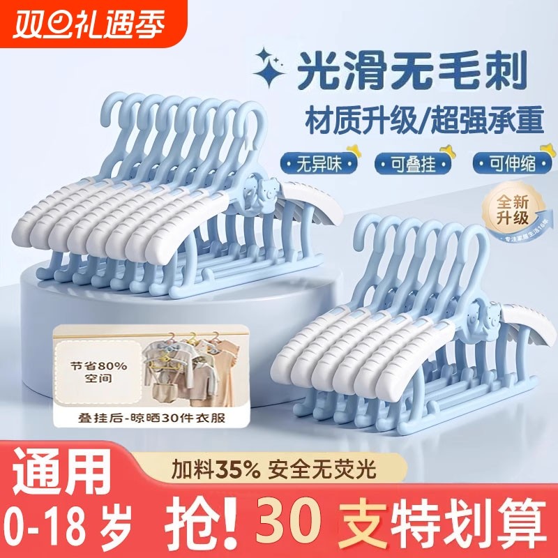 儿童婴儿衣架宝宝专用衣服架小孩新生儿晾衣架子家用挂衣神器防滑
