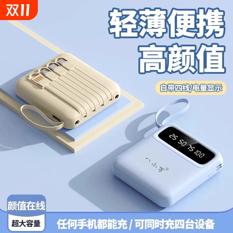 3C认证新款大容量快充三合一10000毫安充电宝移动电源