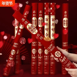礼炮结婚喷花筒专用手持彩带礼花筒婚礼礼花炮礼宾花婚庆用品大全