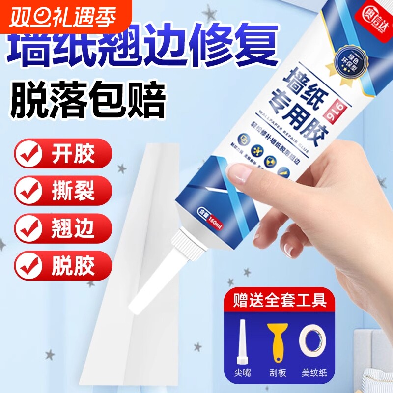 奥信达糯米胶160ml|超1000次加购