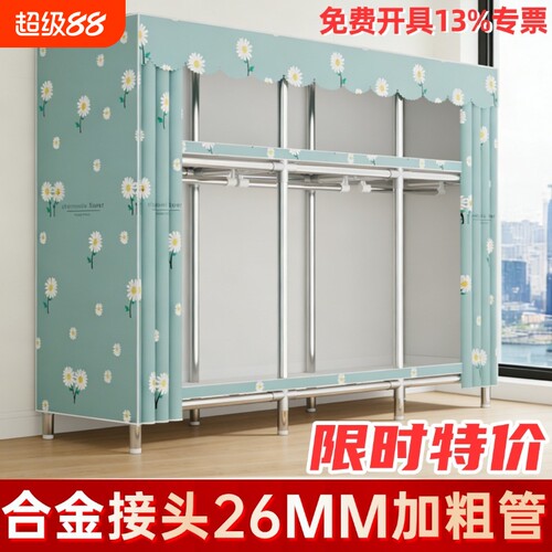 简易衣柜布衣柜26mm粗管合金接头